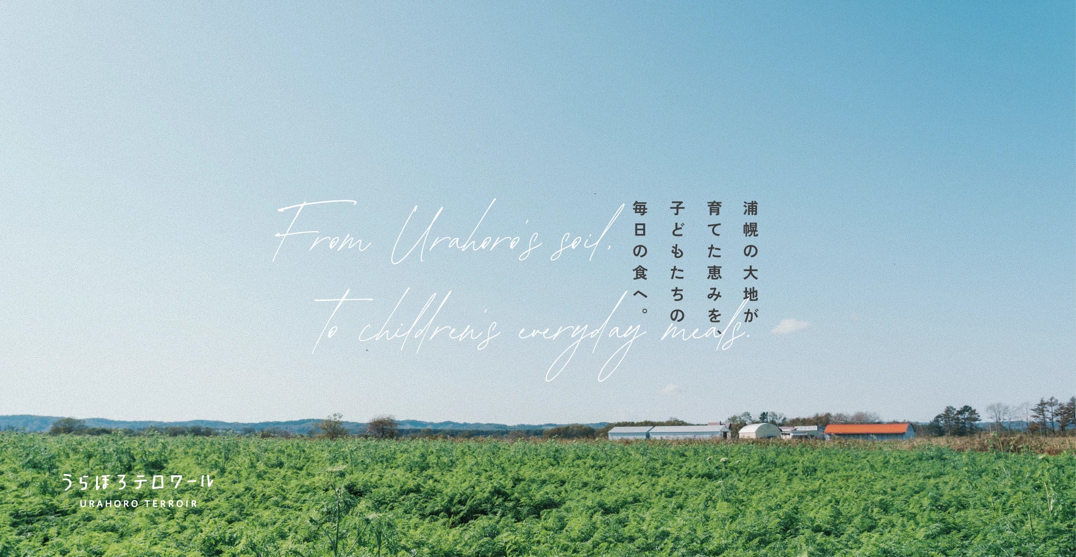 Main visual